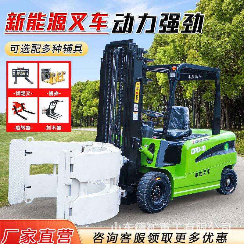 电动叉车2吨液压堆高装卸电动叉车前移式站驾叉车电动叉车3吨