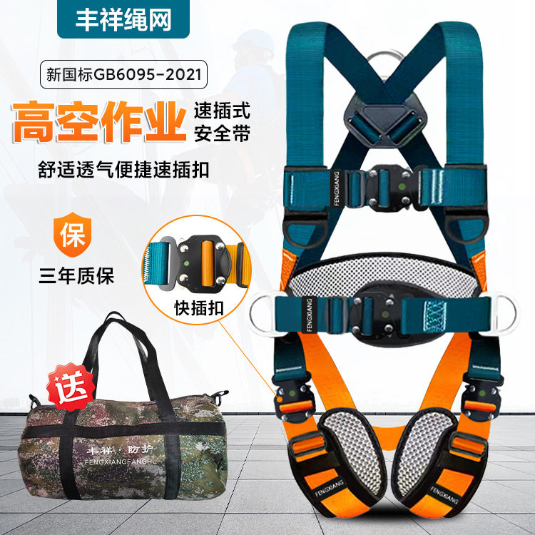 五点式安全带防坠落高空作业保险带速插双大钩背带式双保险防掉