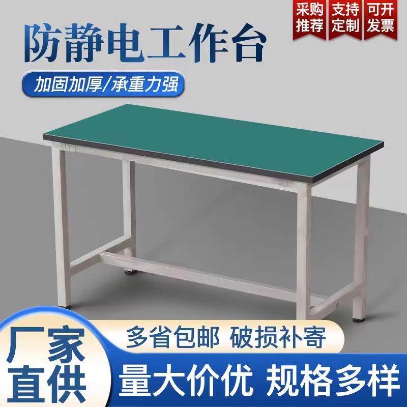 防静电工作台装配操作桌流水线操作台维修试验台车间打荷台钳工桌,玩具/童车/益智/积木/模型,毛绒/玩偶/公仔/布艺类玩具,淘宝优惠券,粉丝福利购,淘宝优惠卷