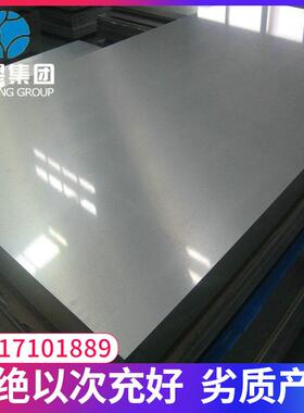 Nitronic40不锈钢板Nitronic40不锈钢圆钢Nitronic40不锈钢棒