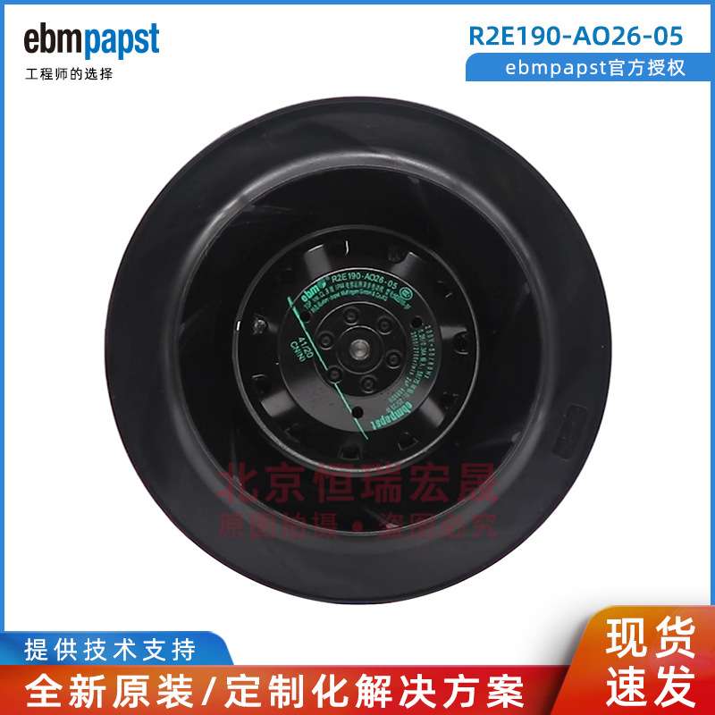 R2E190-AO26-05 德国ebmpapst 230V 58W 0.26A 净化 伺服电机风扇