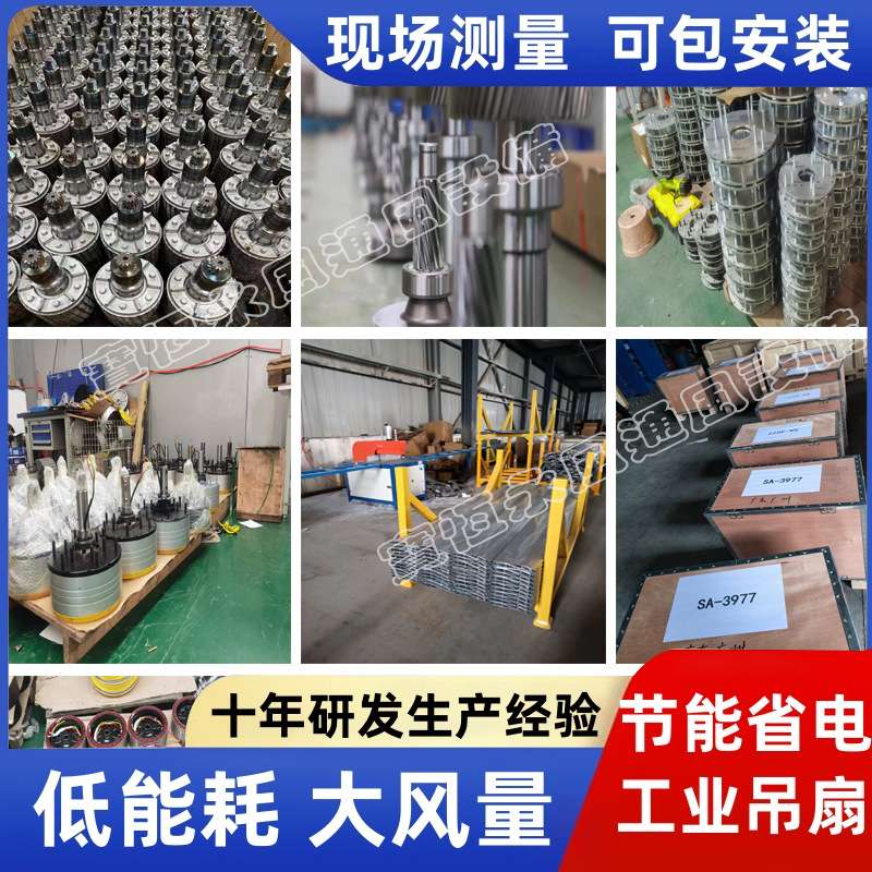 厂家直销工业大型吊扇永磁直驱大吊扇工业大风扇永磁厂房节能吊扇