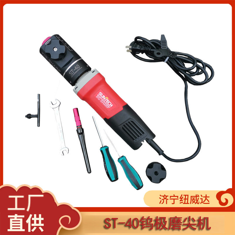 多规格手持钨极磨削机ST-40钨极磨尖机氩弧焊钨极研磨机