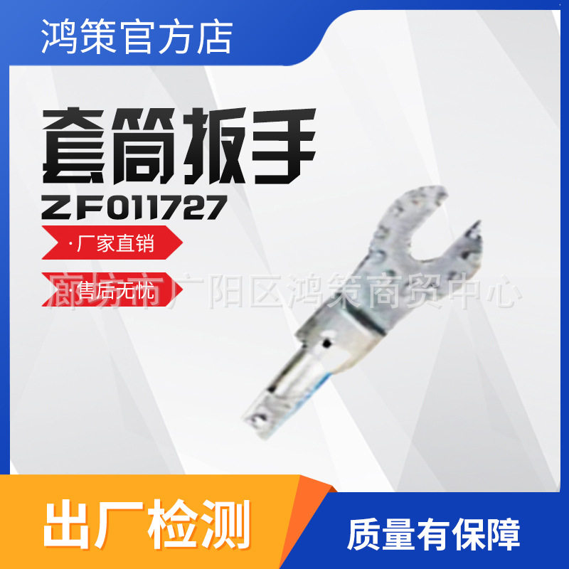 ZF011727便携式绝缘套筒扳手电力检修操作杆扳手多用途棘轮扳手