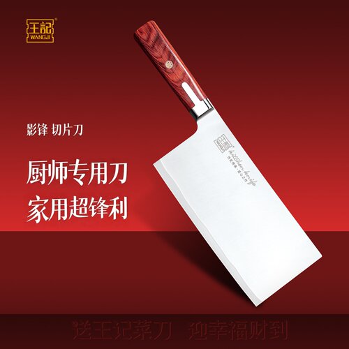 超锋利切肉菜刀厨师级