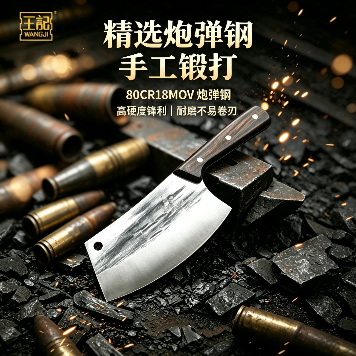 王记金门菜刀炮弹钢刀手工锻打钢刀超锋利切菜刀切肉刀家用商用