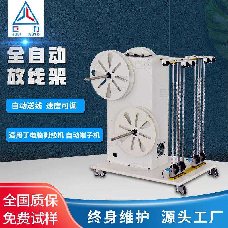 放线架 全自动电脑裁线剥线机自动端子机双头沾锡机带调速放线机,玩具/童车/益智/积木/模型,毛绒/玩偶/公仔/布艺类玩具,淘宝优惠券,粉丝福利购,淘宝优惠卷