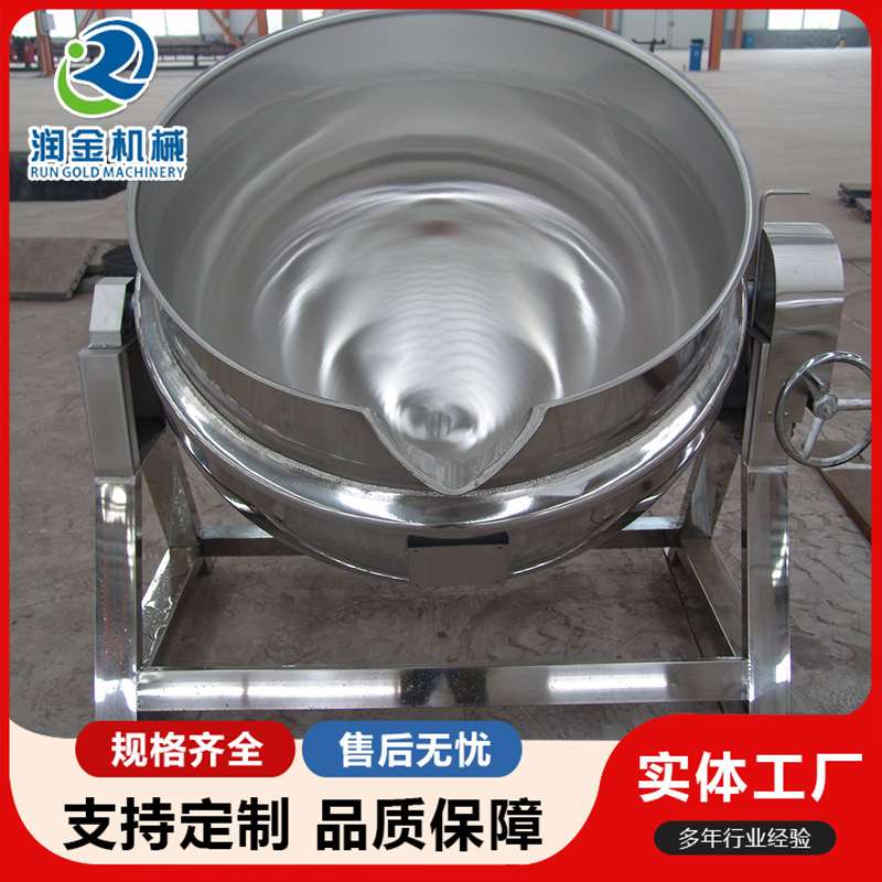 自动汤锅炒锅煮锅电加热拌馅可倾斜式夹层锅 工业化糖熬糖夹层锅