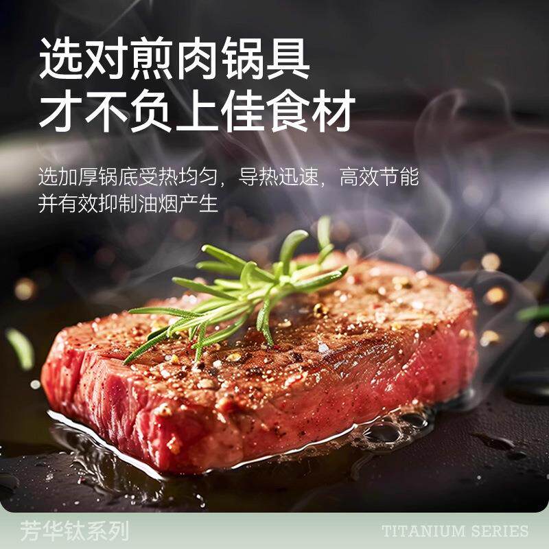 厂家直发芳华系列煎锅多功能煎炒锅家用牛排煎锅通用炉灶平底煎锅