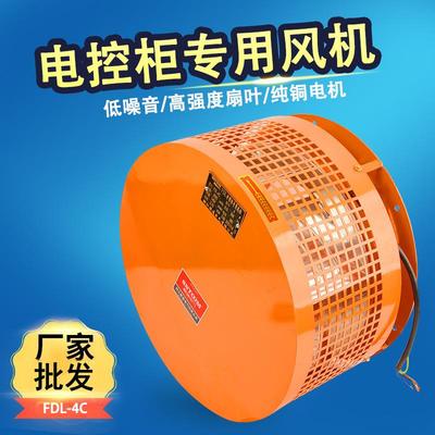 FDL-3/4a/4b/4c/5a/5b/6a电控柜风机整流柜用散热离心风机排风扇