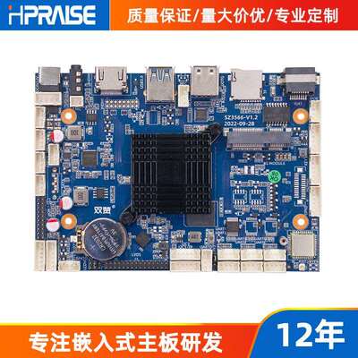 安卓主板RK3566游艺AI识别设备访客机ARM嵌入式工控芯片