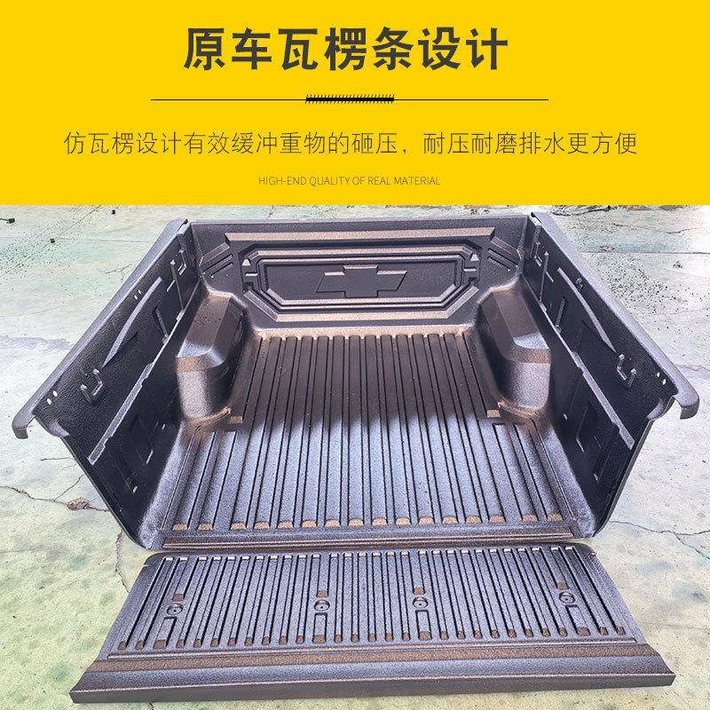 上汽大通T60/S10标箱/雪佛兰chevrole皮卡车塑料内衬货箱宝后箱宝
