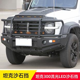 适用WEY坦克300砂石挡机盖沙石挡越野防砂石昆虫扰流引擎盖改装件