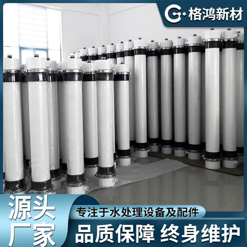 污水电镀废水垃圾渗滤液处理膜抗污染膜中空纤维超滤膜组件厂家
