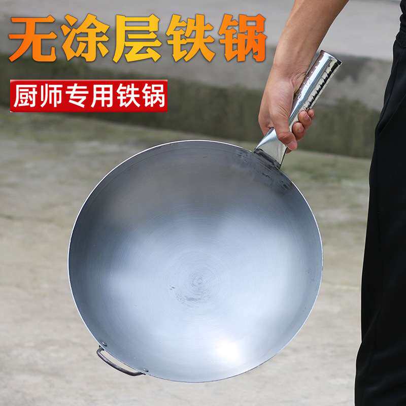 无涂层熟铁木柄加厚铁炒锅家用大双耳铁锅炒锅老式圆底农村 厂