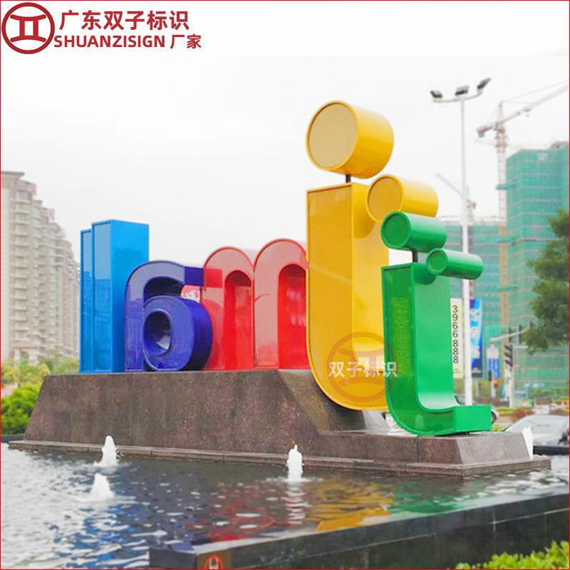 厂家制作立体发光字精工字 LED金属发光字铝板冲孔字双面字斜面字