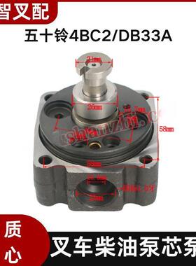 五十铃4BC2/DB33A 叉车柴油泵芯泵头 146401-4420