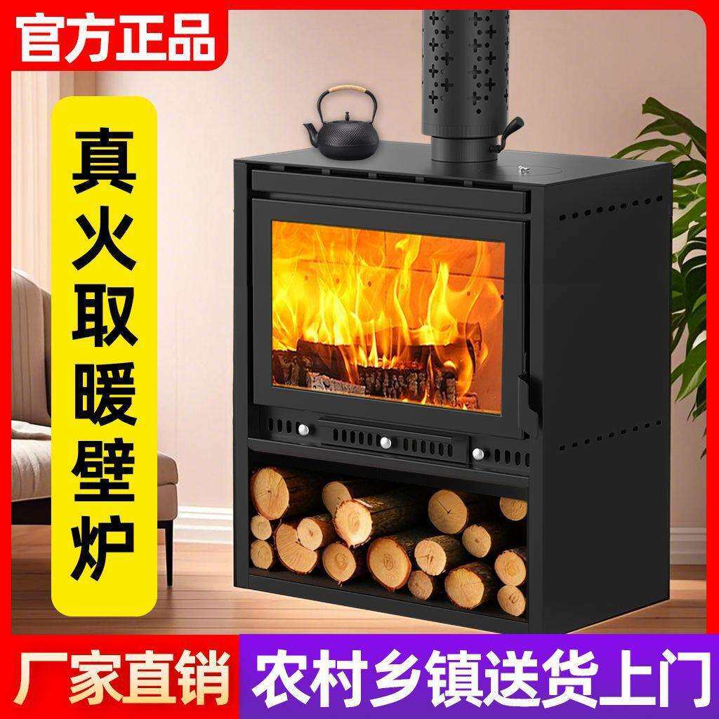 真火壁炉燃木柴火取暖炉家用室内取暖器冬季农村别墅客厅烤火炉