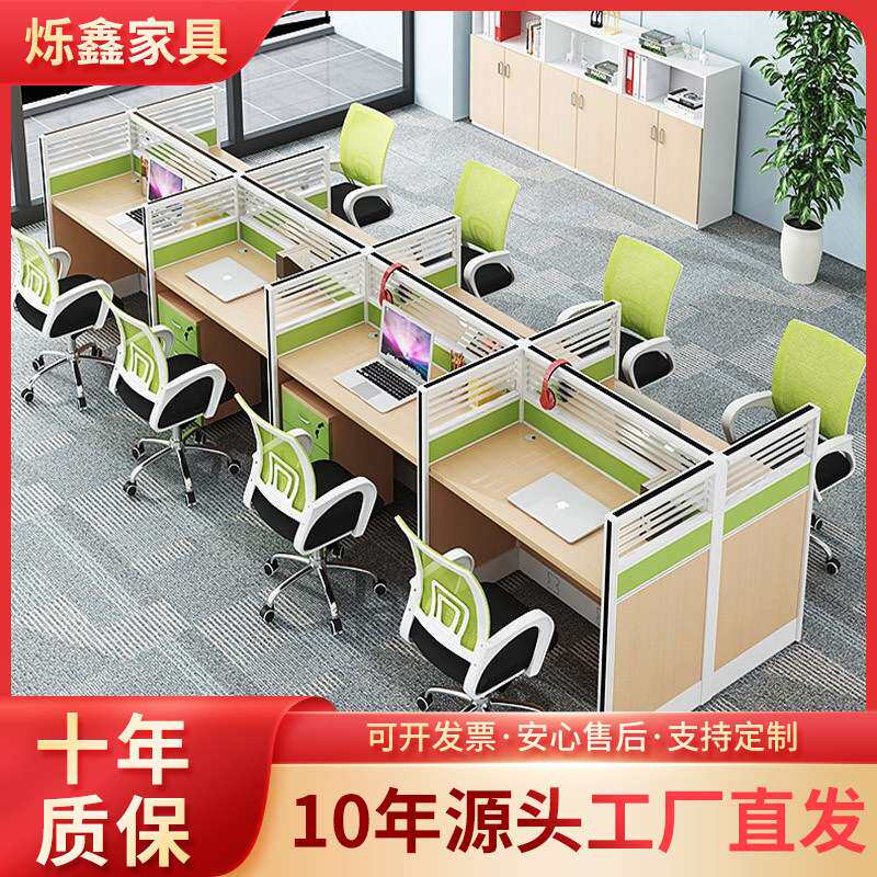 绿色屏风办公桌椅组合 对坐4/6人职员财务工位带柜自由组合