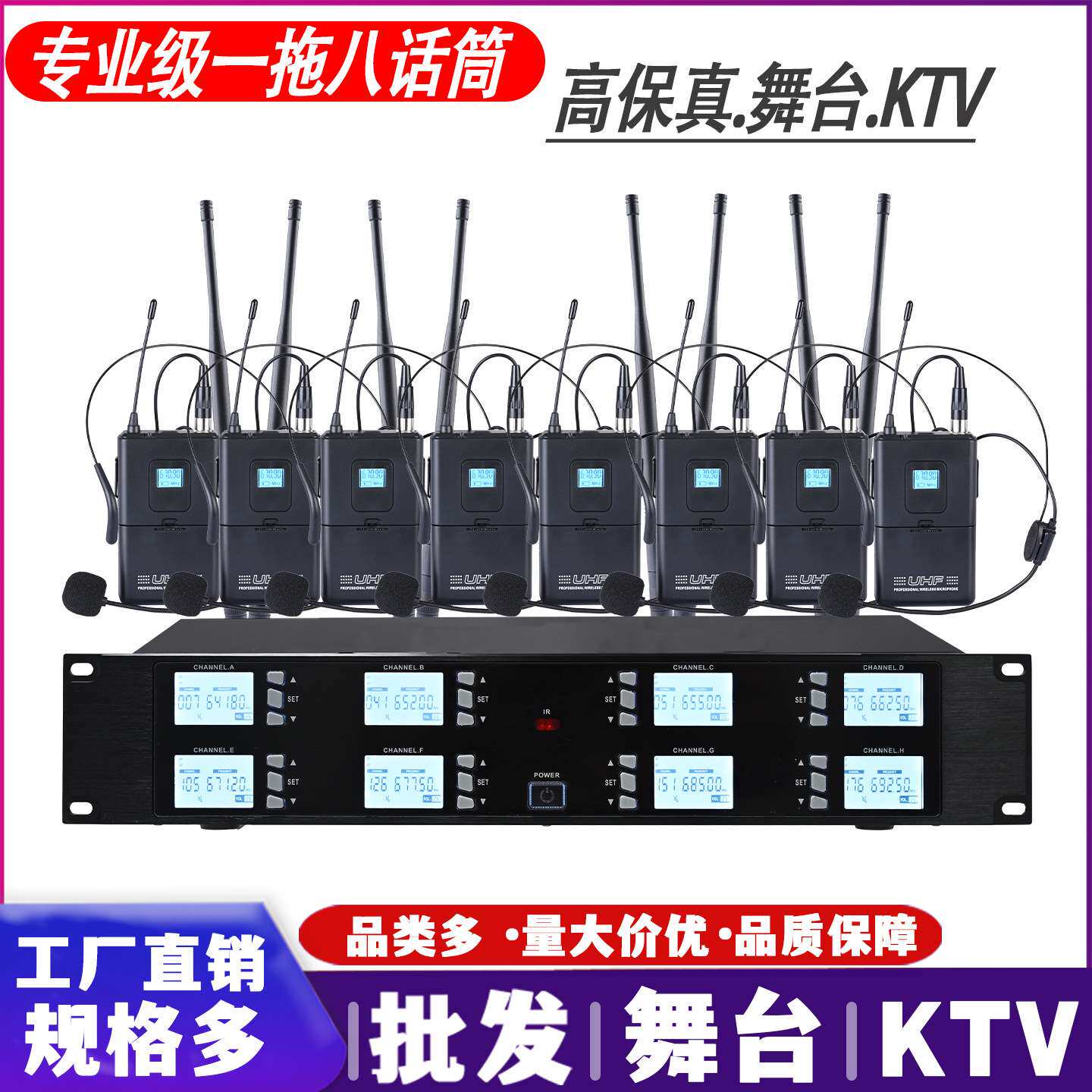 专业无线一拖八话筒舞台学校演出四领夹头戴式胸麦会议耳麦麦克风