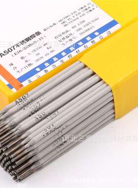 A507不锈钢焊条 16Cr25Ni6M热强钢焊条 奥氏体电焊条E16-25MoN-15