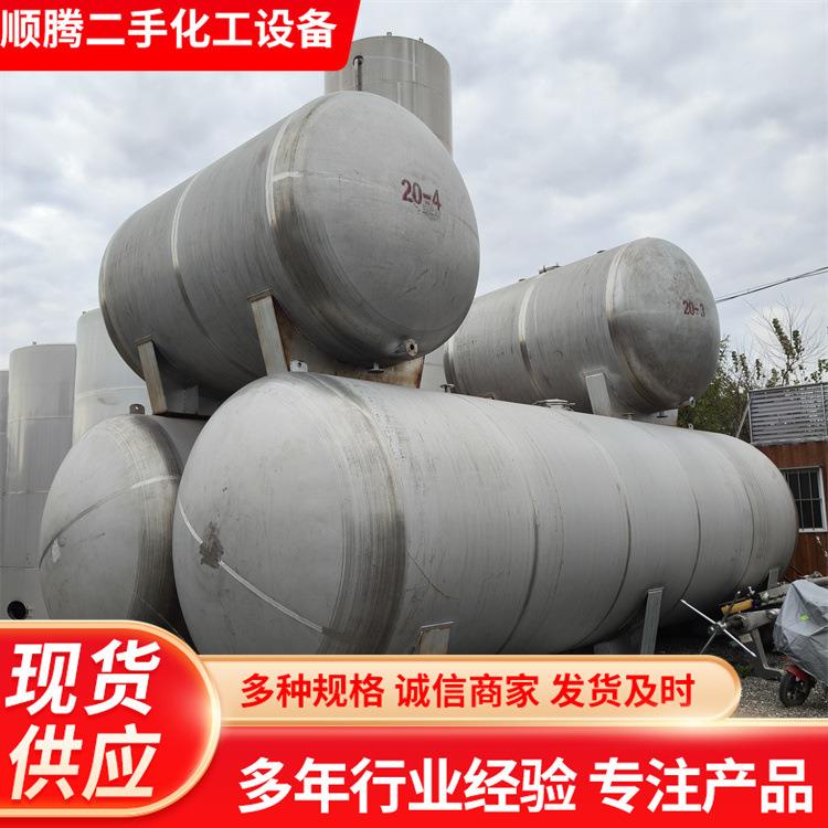 不锈钢储罐压力储罐立式液体储水罐卧式化工原料储罐工业储罐