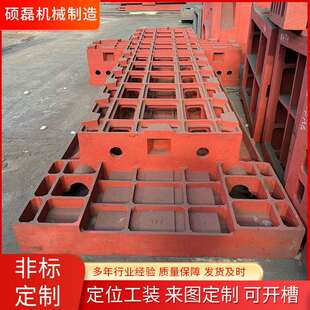机床铸铁底座配件工作台铸铁加工机床铸钢铸铝件数控机床床身铸件