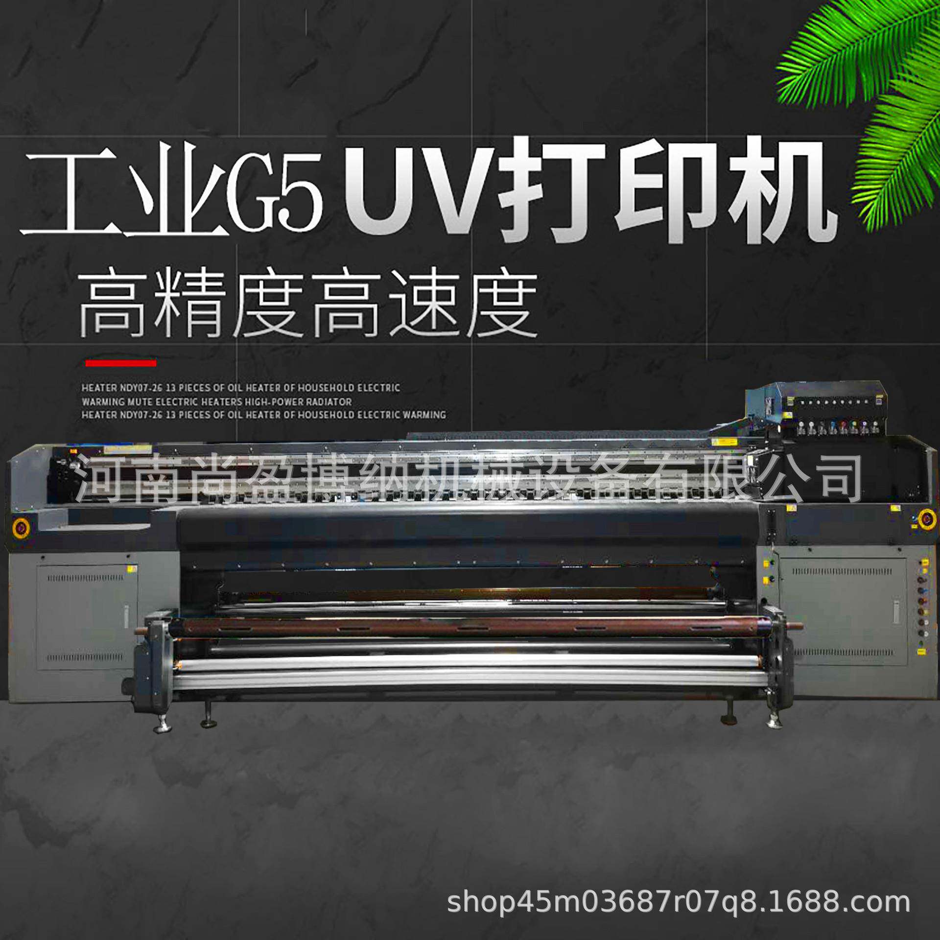 uv软膜卡布灯箱工业G5UV卷材机 天花软膜打印机装饰画36D打印机