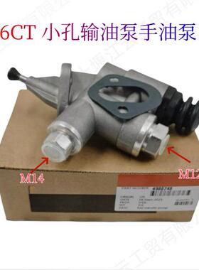 现货4988748 3415699小孔输油泵适用300-7挖机康明斯6CT8.3发动机