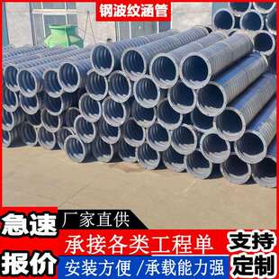 生产金属波纹涵管管道涵洞隧道加固整装钢波纹管涵镀锌金属排污管