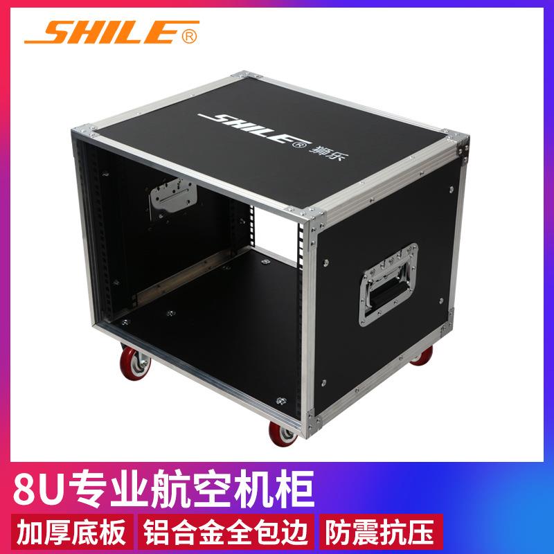 狮乐 8U航空箱 移动演出音响功放专用航空机柜电子便携便携音箱