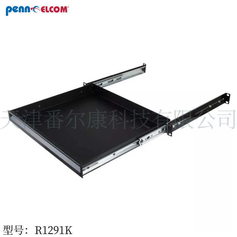 Penn Elcom19英寸1U机柜抽屉托盘机箱导轨滑行隔板托板
