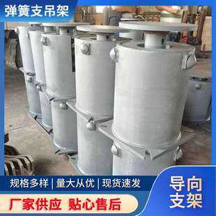 可变弹簧支吊架 汽水管道支吊架连接件 管夹滑动支架佰誉管道