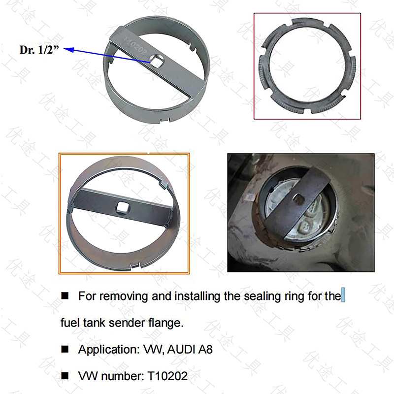 迈腾汽油泵扳手A6L 途观 途锐 途安Q7明锐油箱盖拆卸工具 T10202