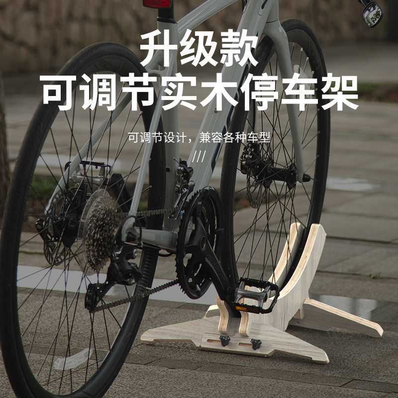 公路自行车停车架山地车木头支架放车展示架支撑架可调节木制车架