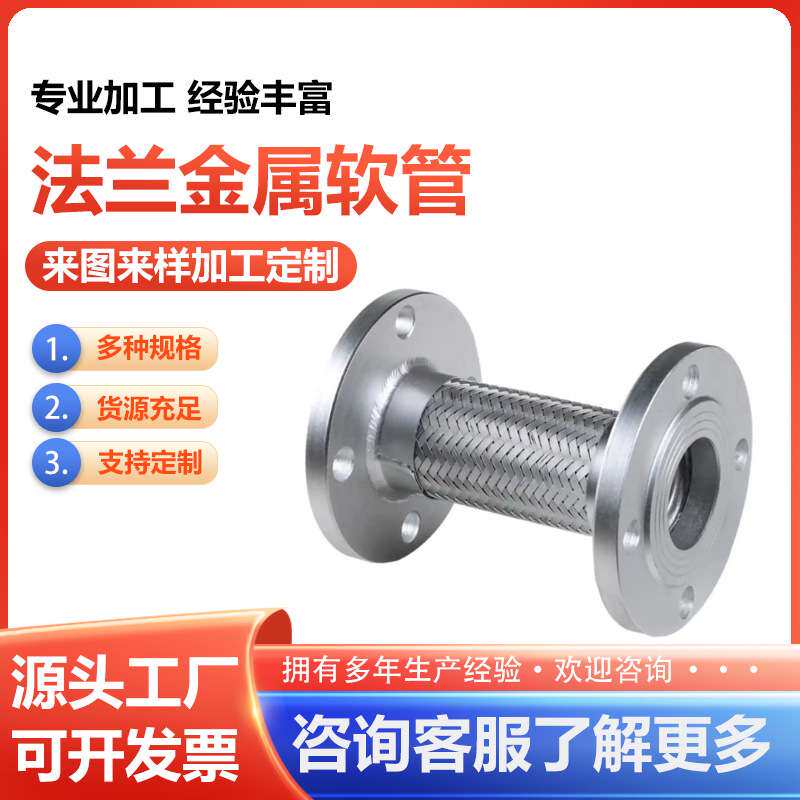 不锈钢编织软管 大口径不锈钢法兰式金属波纹管 高温高压软连接管