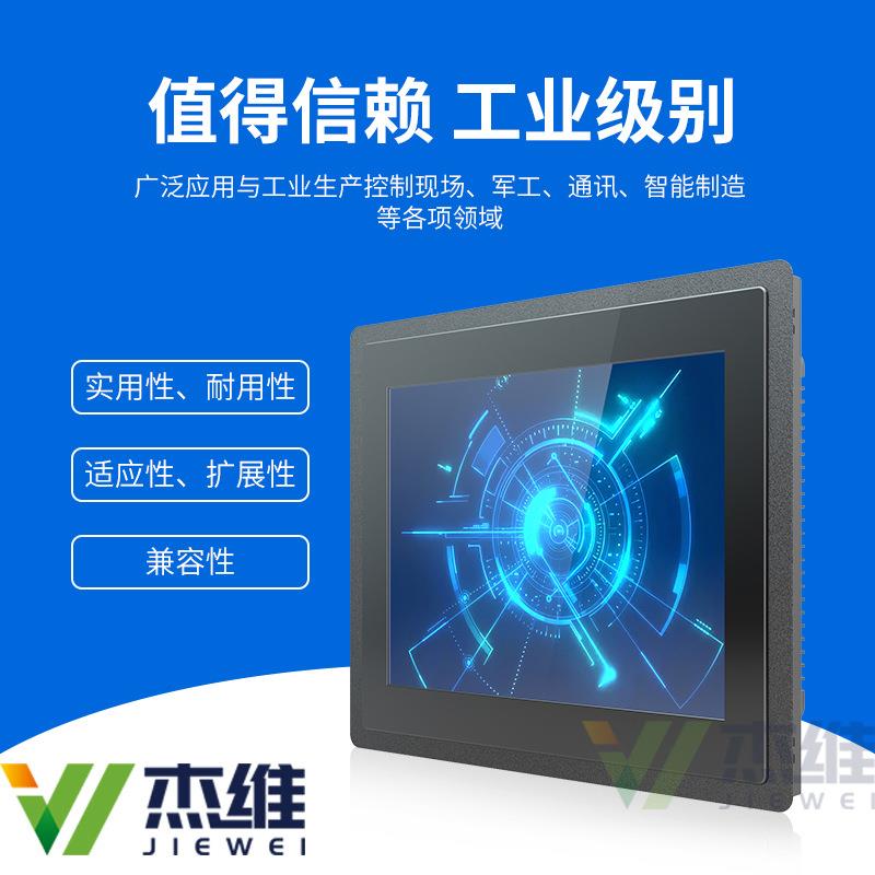 8~21.5寸嵌入式触摸工业显示器嵌入式触摸电脑工控触摸一体机