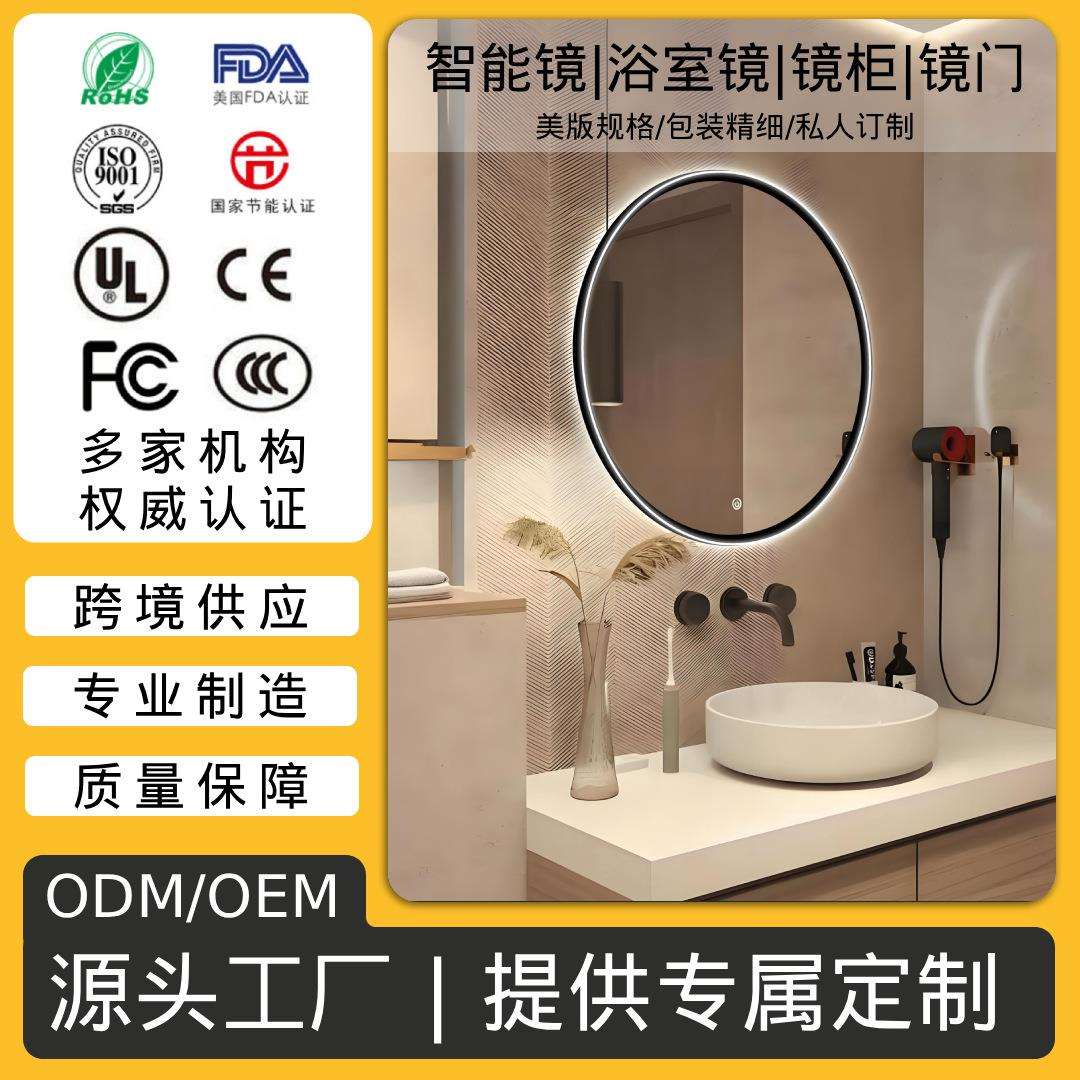 可触摸黑色圆形卫生间浴室镜子除雾智能镜浴室镜触摸屏极简北欧