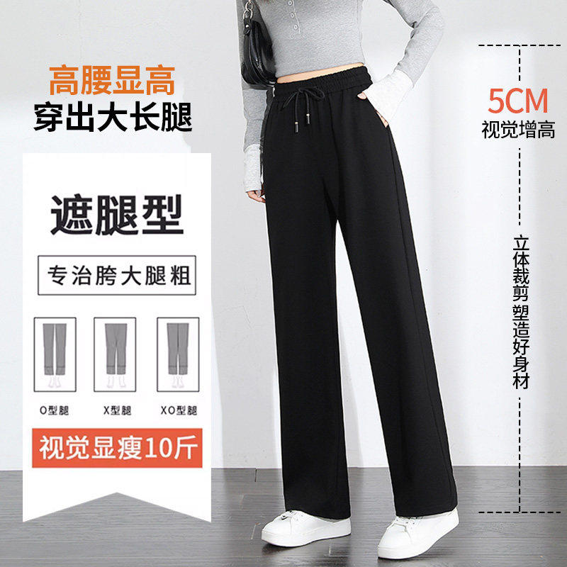 直筒裤女2026新款春秋黑色裤子夏季女士宽松小个子休闲窄版阔腿裤