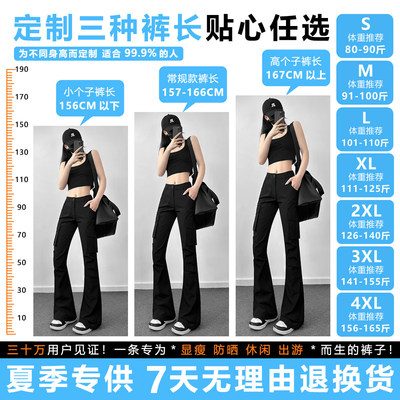 美式防晒微喇工装裤女款2