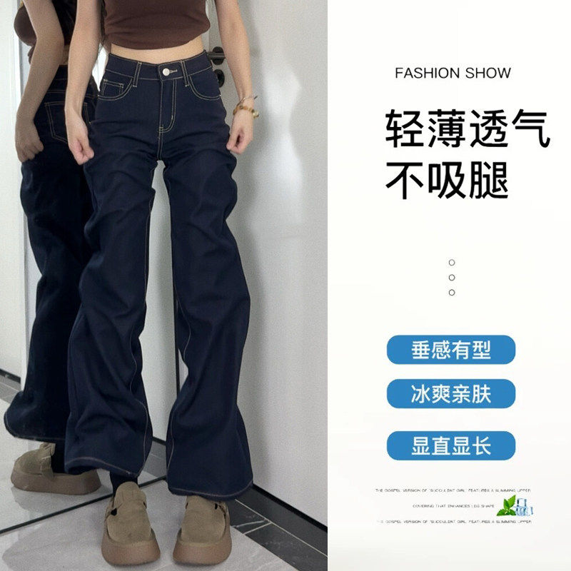 深蓝不贴腿直筒微喇牛仔裤女2026春季新款宽松显瘦阔腿垂感喇叭裤