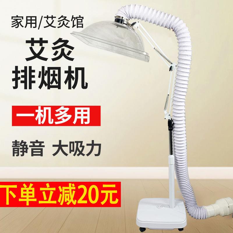 排风小型抽风机吸烟艾灸排烟机立式除烟家用艾灸排烟系统室内