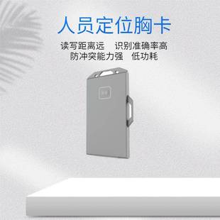 蓝牙标签电子工牌定位人员定位胸卡打卡蓝牙门禁考勤卡 追踪信标