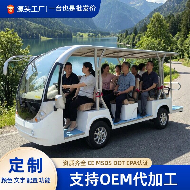11座14座电动观光车公园旅游景区接待摆渡电瓶车售楼处楼盘看房车