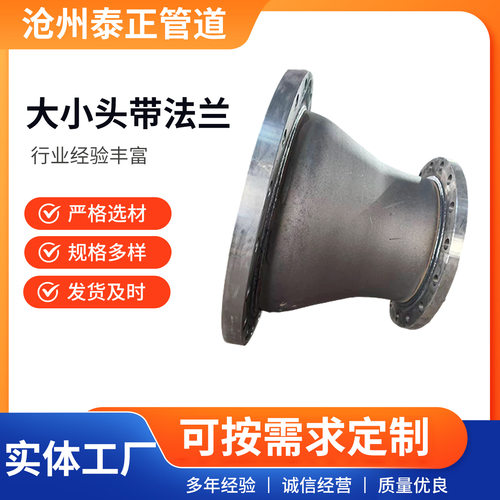 碳钢异径管焊接管件有缝法兰钢制带缝大小头管材线管给水管