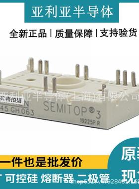 SK45UT16 SK45GH063 SK70DT16 SK60DTA08大功率可控硅模块现货