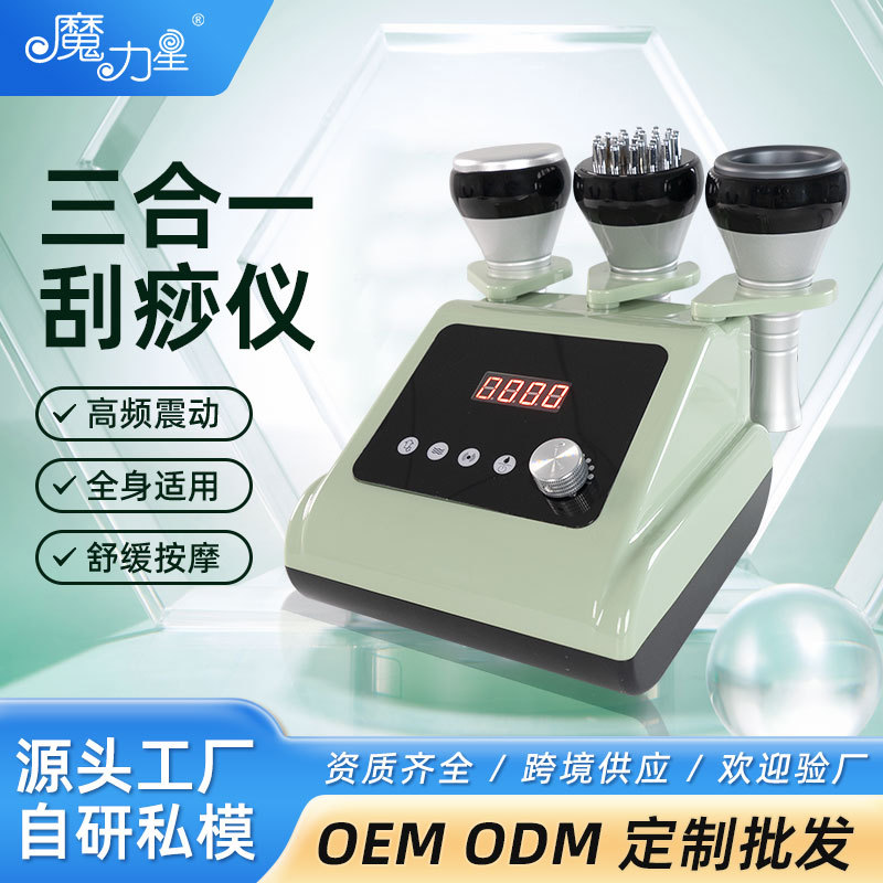 家用院用电动刮痧拔罐震动仪器发热EMS经络刷负压全身排酸按摩仪