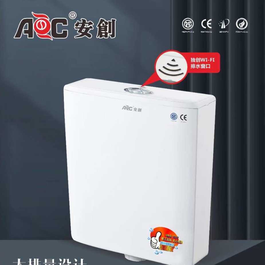 家用卫生间WiFi排气孔节能环保大容量明装水箱配套蹲坑整套装