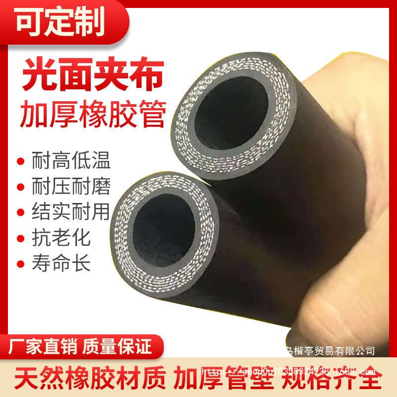 黑色光面夹布橡胶软管防爆高压水管耐热耐高温蒸汽线管4分1寸胶管