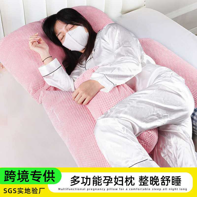 跨境U型枕头托腹侧卧枕多功能护腰侧睡腰靠枕孕妇孕期睡垫抱枕